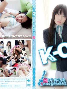 [CPS] KANAE-ON !!