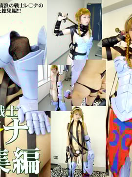 [Yagesawa Bunko] Edited Wandering Warrior