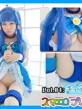 [Sister GPC] Smaero Precure!