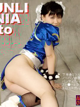 [Cabang Online Yagezawa Bunko] Chun Li Mania Foto