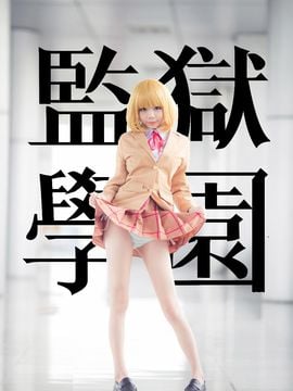 Midorikawa Bunga Akademi Penjara