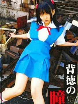 [Malaikat xx] mata etis