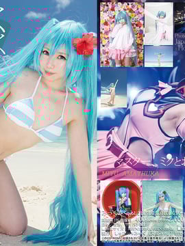 [Shugamyuk] Nama Produk Mikkumiku Vol.2