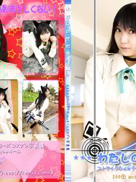 [Heruheru3 (Lenfried)] Celana saya
