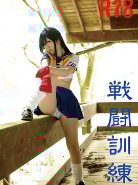 [SetSugetsu fuka] pelatihan pertempuran