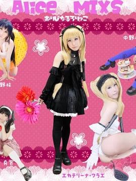 [Alice campuran] "Alice campuran"