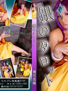 Tarot Silver