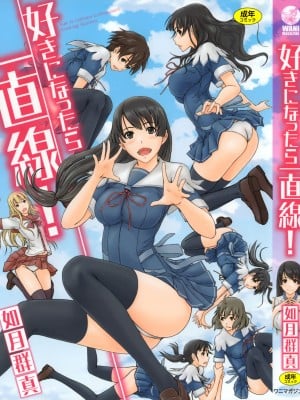 [Kisaragi Gunma] Jika Anda jatuh cinta, jujur ​​saja!