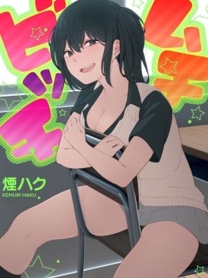 [Smoke Haku] Muti Bitch [Digital] [Grup Putih dan Cina]