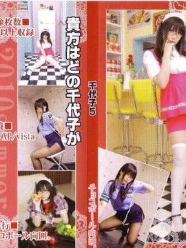 [RWA Chocolate] Chronic 5