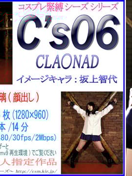 [C -Seas-] C 06 CLA ○ NAD