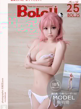 [Bo loli] l iu Anda mengeluarkan vol.025