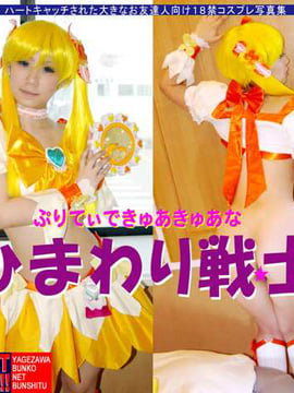 [Yagezawa Bunko Net Branch] Warriors of Duong Duong