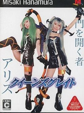 [Honey Bunny] Great Queen (Best)