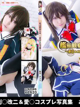 [Harukakyo] Kan mengamati buku harian ~ ai & tori ○ versi