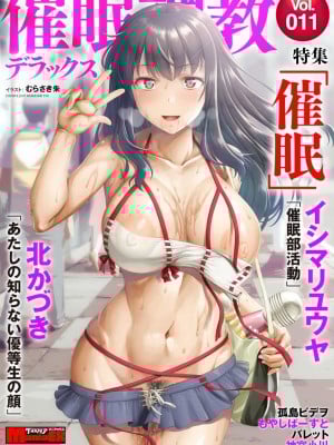 [Koleksi] Cyberia Maniacs Deluxe Vol.11 [Digital]