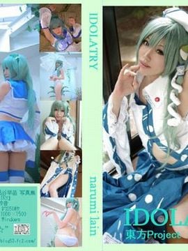 [・ In⌒☆]