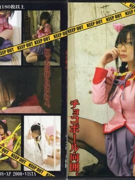 [Cokelat Mentah] Inoguchi Monogatari - Sô Cô la Monogatari