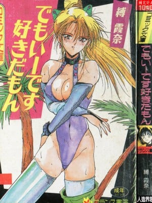 [Baku Kasana] Tapi saya menyukainya