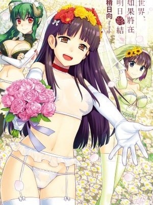 [Hinata kecil] Jika akhir dunia [Cina]