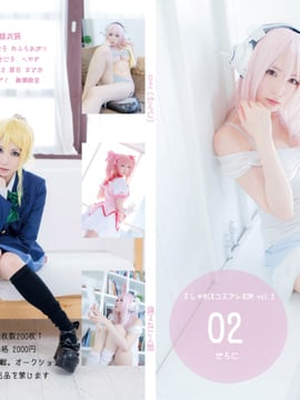 02 Zero ti rusa campuran cosplay rom vol.