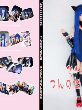 [Seven Dolls] Tsunno Naku Koro Ni Higurashi Mini Rom