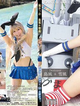 "Shugamyuku" G Wink D ~ Shimakaze & Yukikaze ~