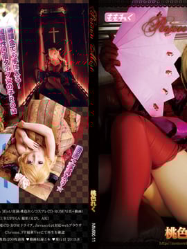 Pal dan dogongs cosplay rom