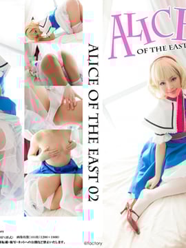 Alice of the East 02