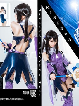 Minerva〜heven〜