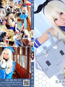 Itsuki Akira - Okore ~ ​​Shimakaze Atago Maya Torimi