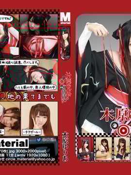 Saya ingin berpakaian kihara yuria
