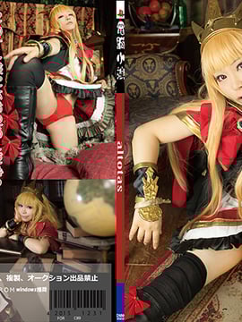Rom Cagliostro Highs