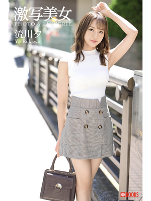 Yu Rukawa Photo & Đồ lót