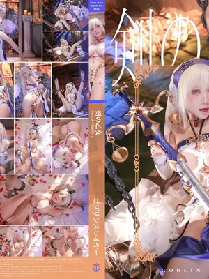 Shui Miao Aqua - C105 Saint of Sword