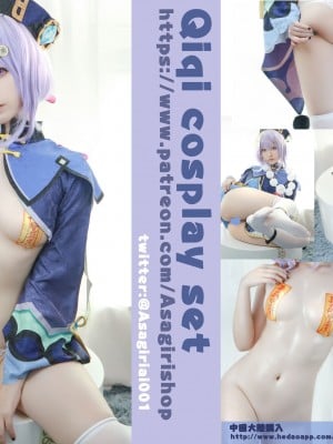 Asagiriai (AI -chan) - Genshin Impact Qiqi 77