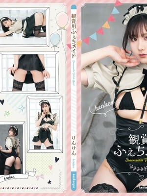 [Kenken] ornamental fetish maid