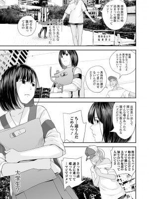 [Yoshida tobi] suka kembar
