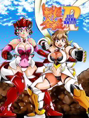 [Studio Kyawn] Tidak ada yang memusnahkan R EP02 Hibiki & Yukine Kus (No One Zesshou Symphogear) [Digital]