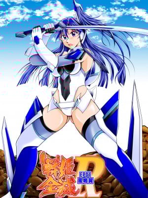 [Studio Kyawn] Senki Zenetsu R EP01 Kaze Tsubasa (Senki Zesshou Symphogear) [Kỹ Thuật Số]