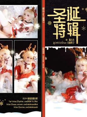 The Explosive Girl Miao Xiaoji & Huayin Lizi - Original God Christmas Special