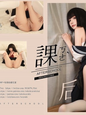 Cô gái Miao Xiaoji - Ảnh hàng ngày - Sau giờ học