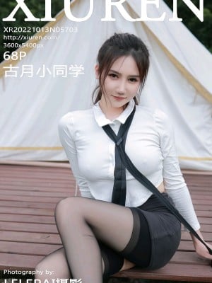 Xiuren No.5703 Sekolah Dasar Gu Yue