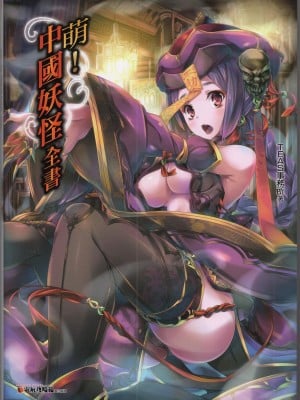 [Kantor teh] Moe!