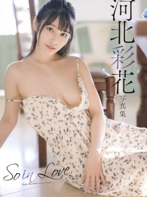 [Saika (Kahoku Ayaka)] Vì vậy, trong tình yêu + trắng và đỏ