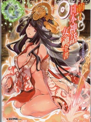 [Kantor teh] Moe!