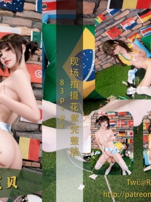 The Girl Miao Xiaoji, The Explosive Game, No.063 Football Baby