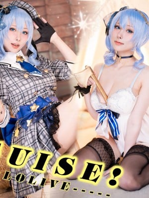 Hane ame mưa -hoshimachi suisei