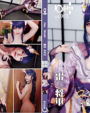 Dự án Kuragetsu Ver.004 x Aimei Mizuki "○ God" Thunder ○ Shogun Ver.1.0