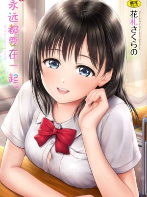 [Joko Gimuke] [Hanafuda Sakura] Bersama -sama.